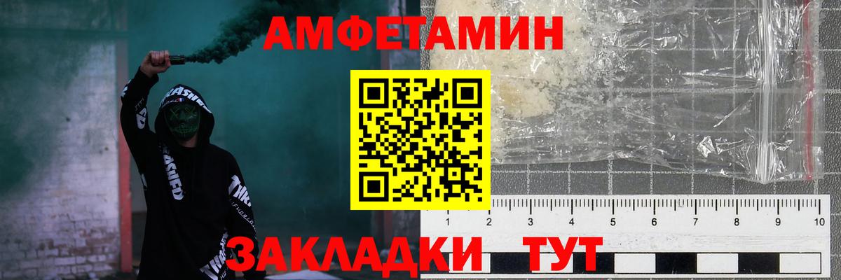 Amphetamine 98% Юрга