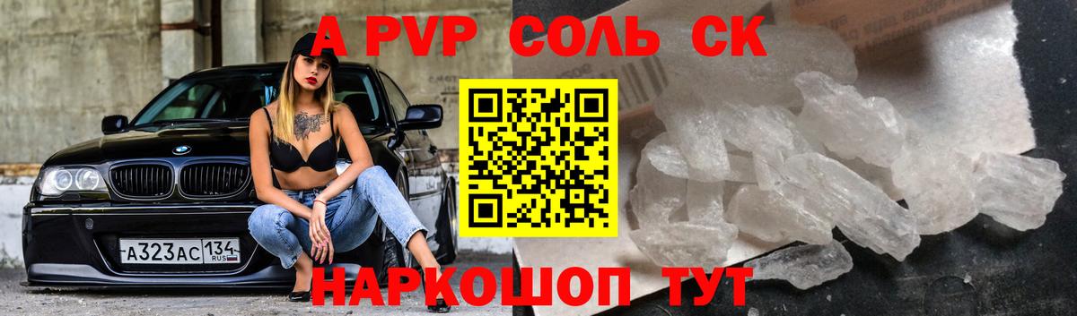 где найти наркотики  Alpha-PVP СК КРИС  Вход с VPN  Alpha PVP кристаллы  Юрга 