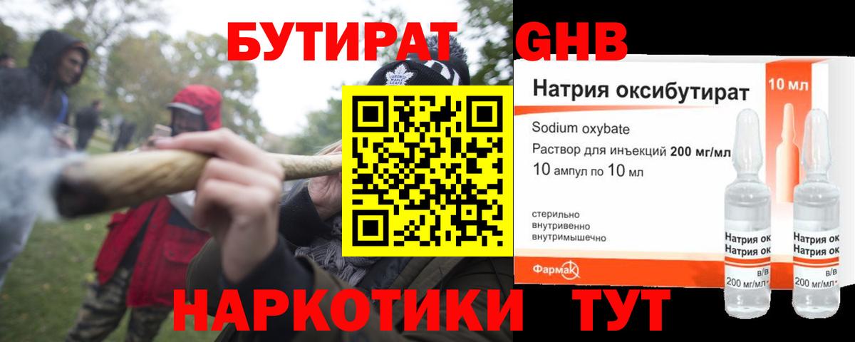 Юрга  Бутират оксана  Бутират  Вход с VPN 