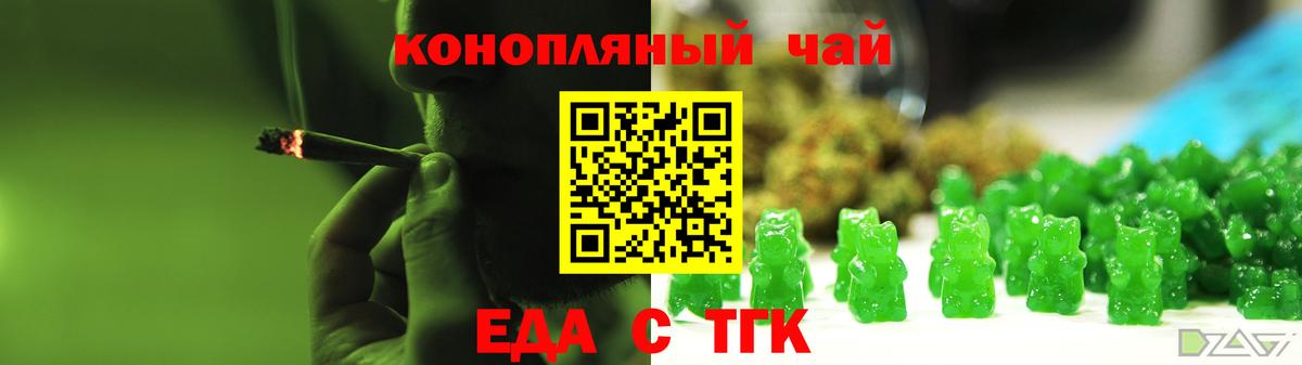 Печенье с ТГК марихуана  Вход с VPN  Юрга 