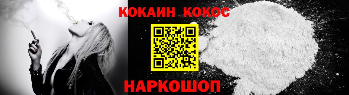Юрга  Кокаин Fish Scale  КОКАИН VHQ  Вход с VPN 
