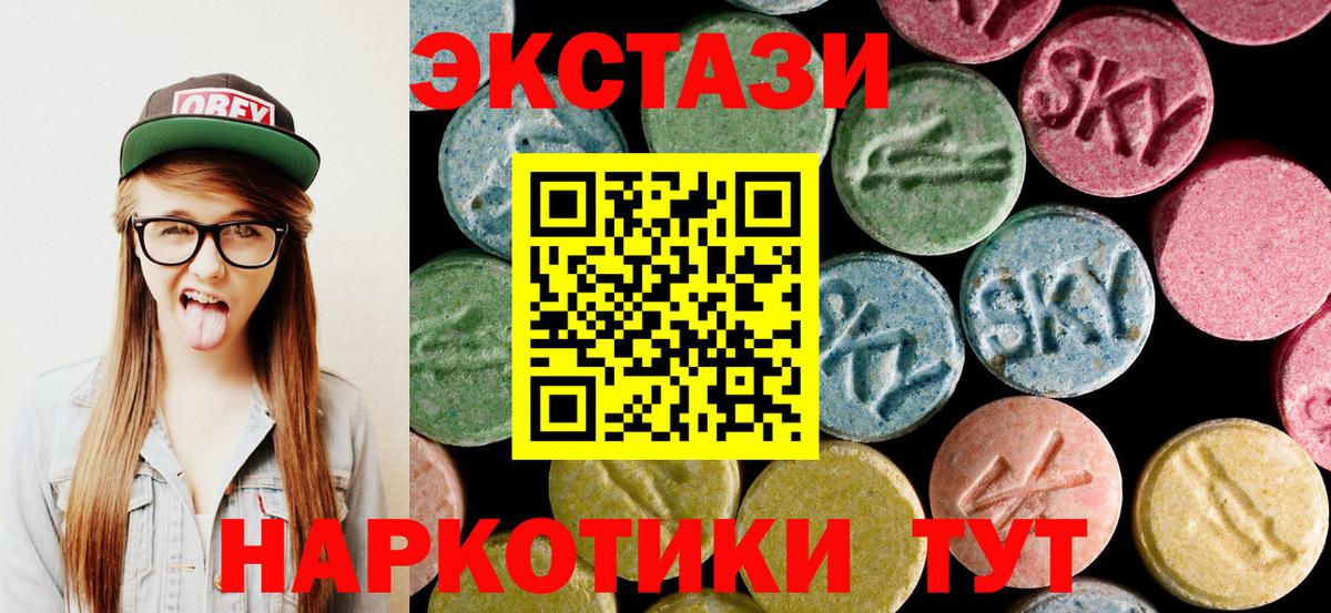 Юрга  mega сайт  ЭКСТАЗИ  Ecstasy круглые  где купить наркоту  Вход с VPN  Ecstasy круглые 