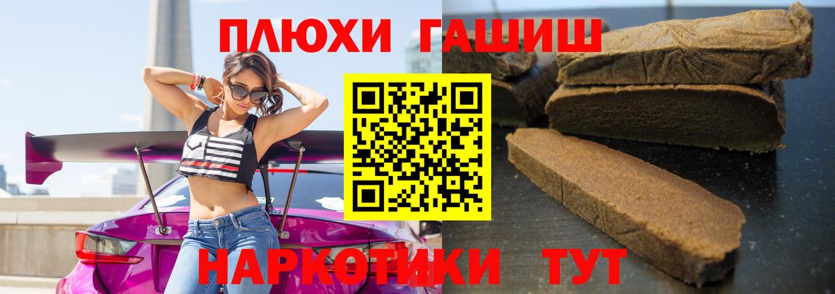 ГАШ VHQ  Гашиш хэш  Гашиш  Юрга  Вход с VPN 