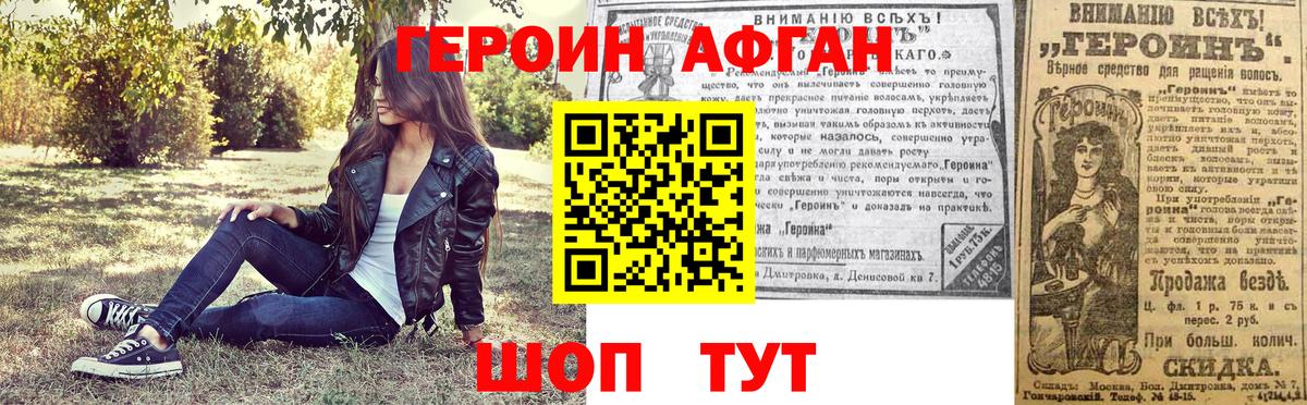 Героин герыч  Вход с VPN  Юрга 