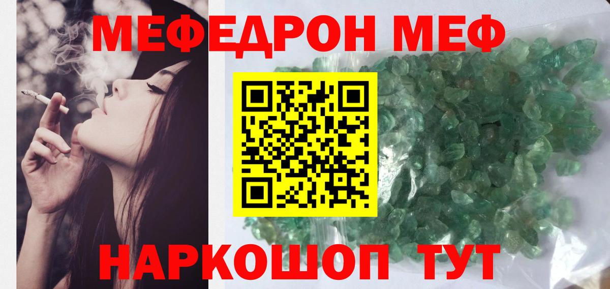 МЕФ мука Юрга