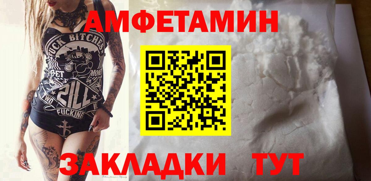 МЕТАМФЕТАМИН Methamphetamine  Вход с VPN  Юрга 