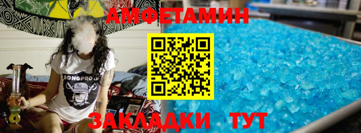 МЕТАМФЕТАМИН винт Юрга