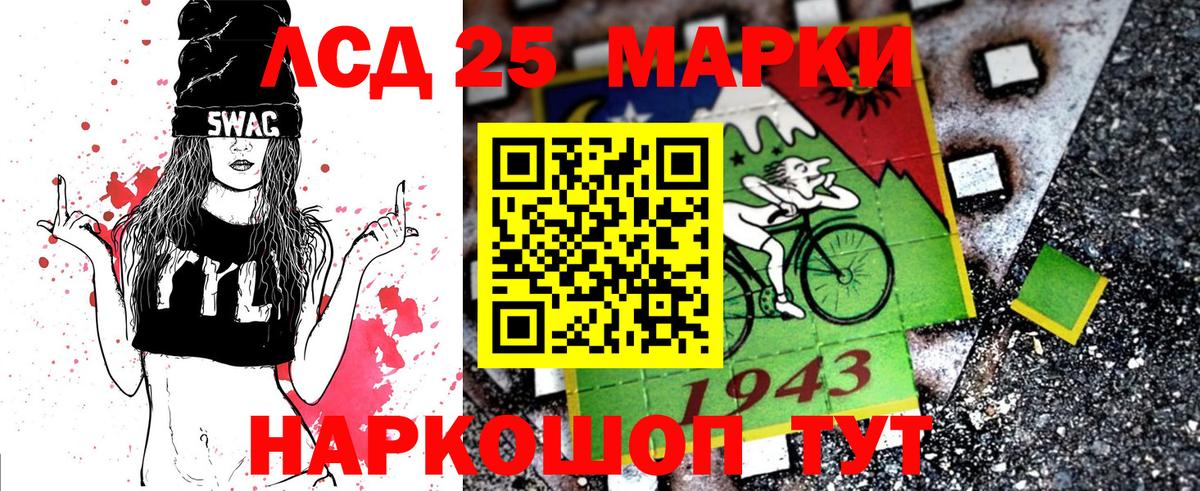 Марки 25I-NBOMe 1,8мг  Вход с VPN  Юрга  Наркотические марки  Марки 25I-NBOMe 1,8мг 