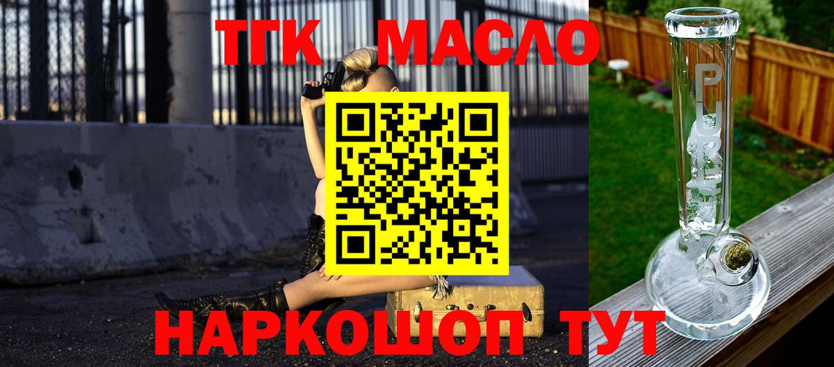 ТГК жижа Юрга