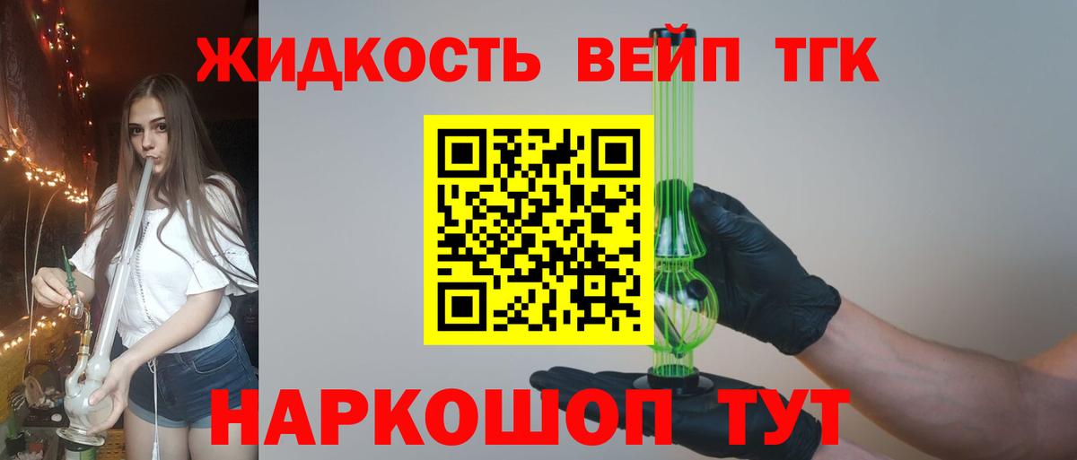 где можно купить   Вход с VPN  Юрга  Дистиллят ТГК гашишное масло 